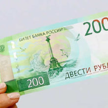 Новые билеты банка России