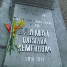 Памятник Балмату