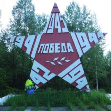 Грациозно стоящая звезда победы
