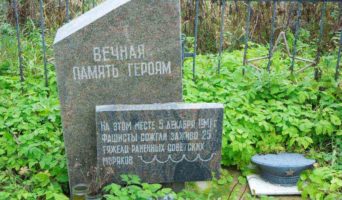 Памятник в Языково