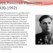 Трижды покоривший Днепр