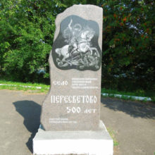 Памятники в селе Пересветово