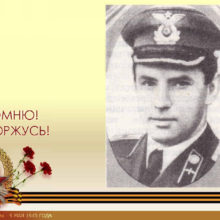 Птица позвавшая в небо