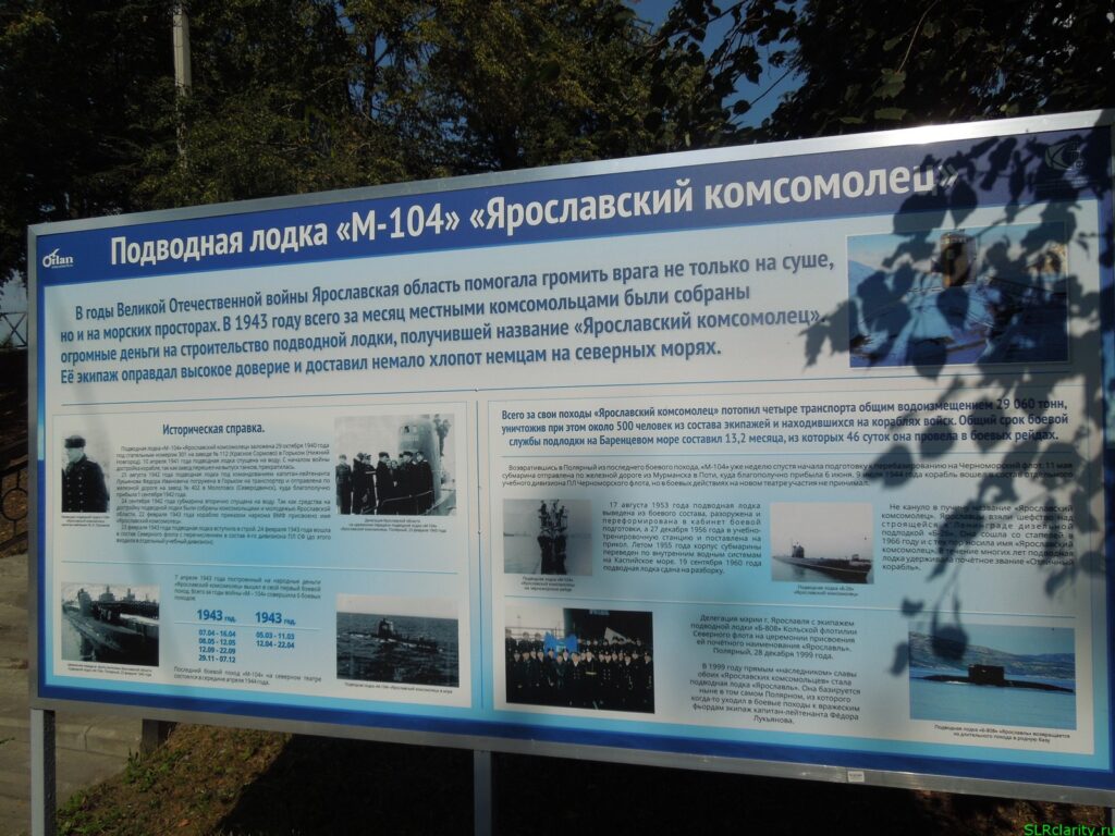 Ярославский комсомолец