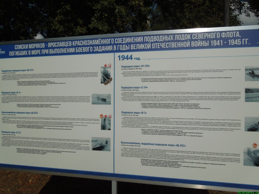Ярославский комсомолец