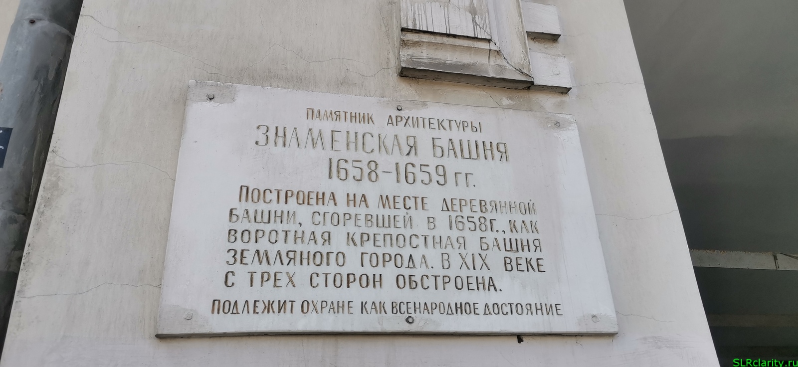 Табличка